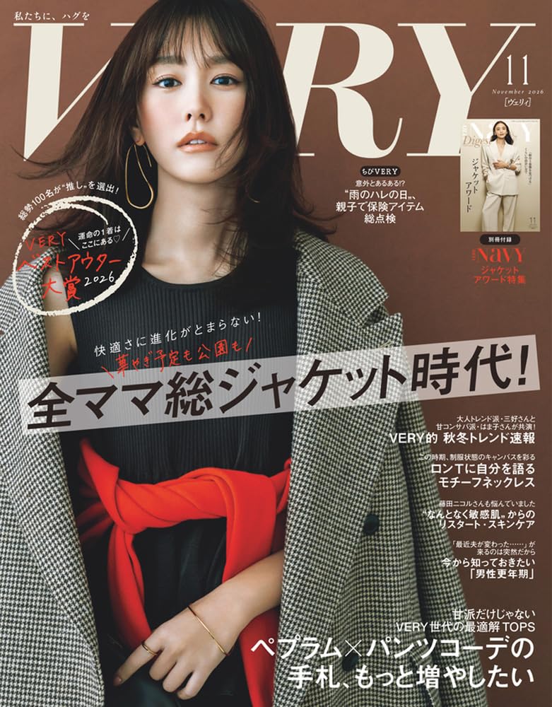 VERY November 2026 Mirei Kiritani cover Japanese women's fashion magazine