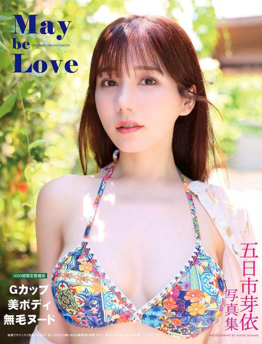 Mei Itsukaichi Photo Book "May be Love"