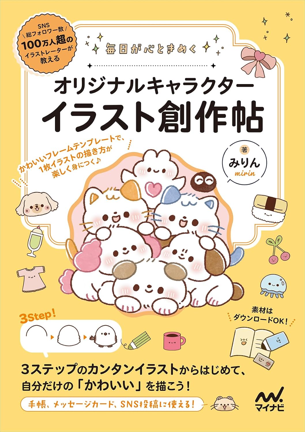 Original Character Illustration Creation Lesson Book cover