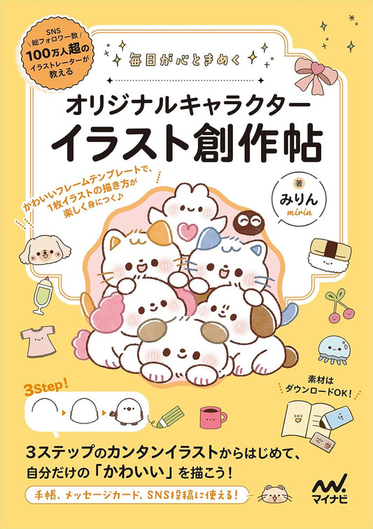 Original Character Illustration Creation Lesson Book cover