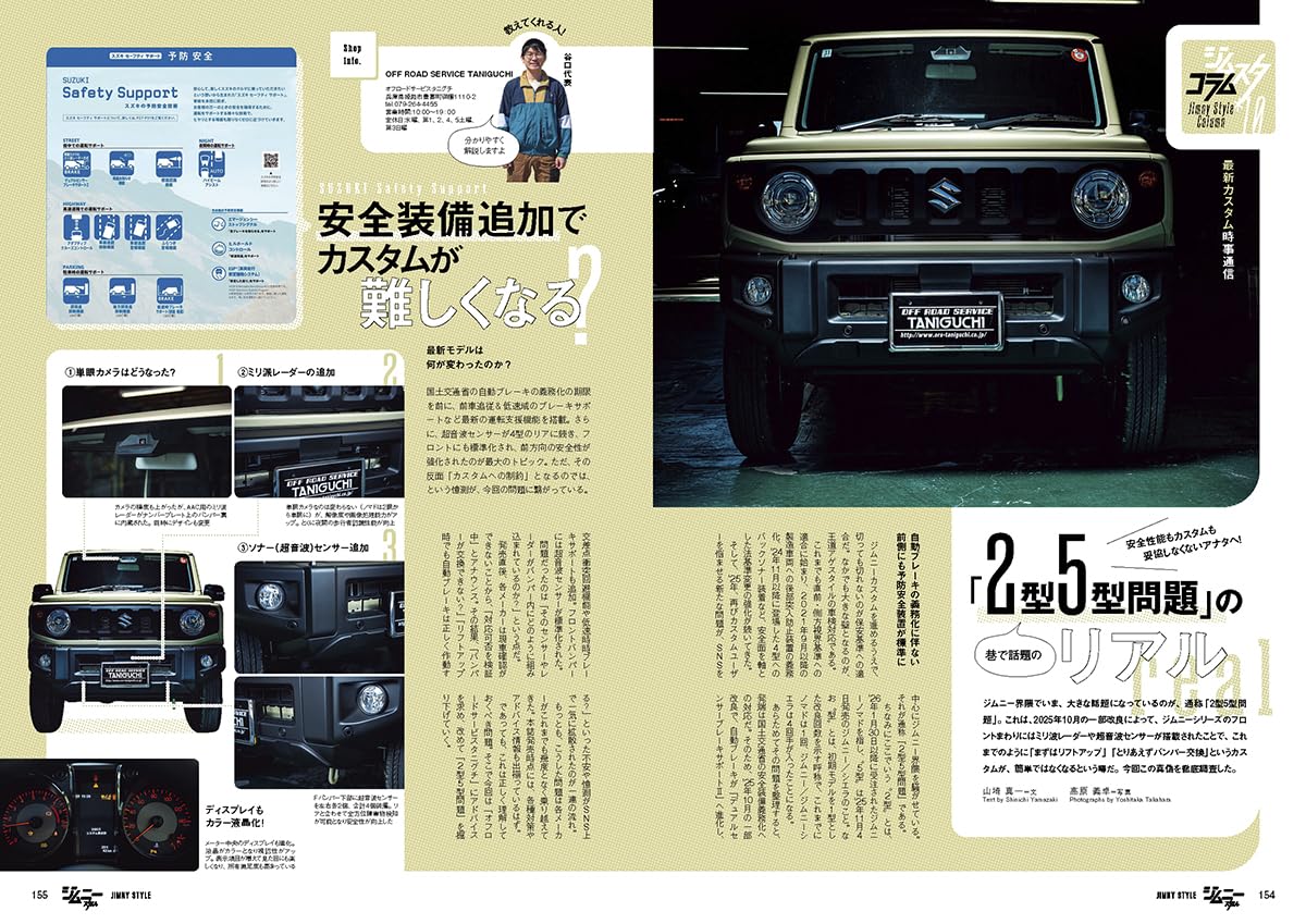 Jimny Style Vol.10