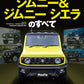 All About SUZUKI JIMNY / JIMNY SIERRA