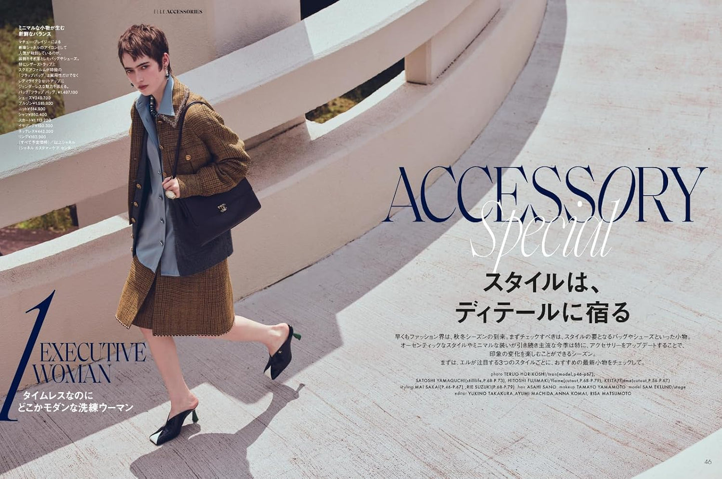 ELLE JAPON September 2026