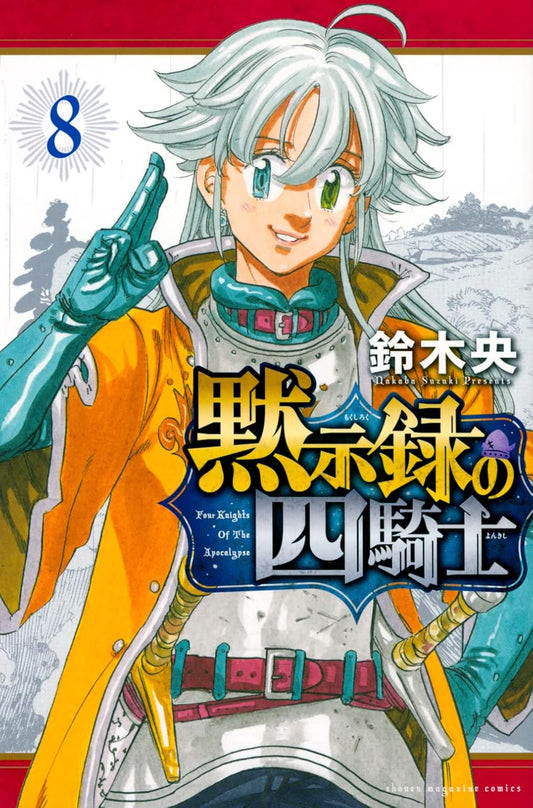 Four Knights of the Apocalypse #8 / Comic