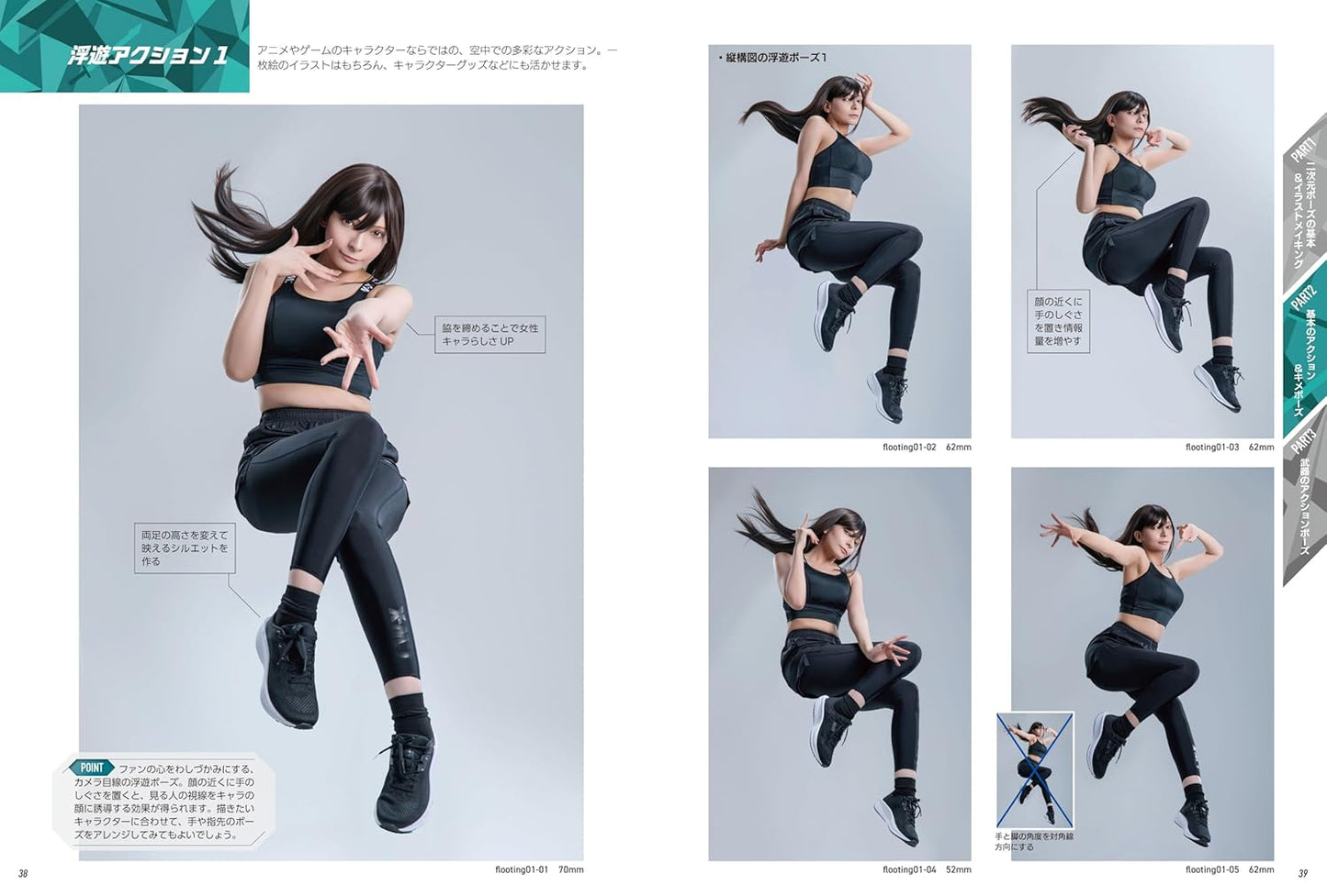 2D Posing Book Action Edition