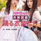 NMB48 Costume Collection