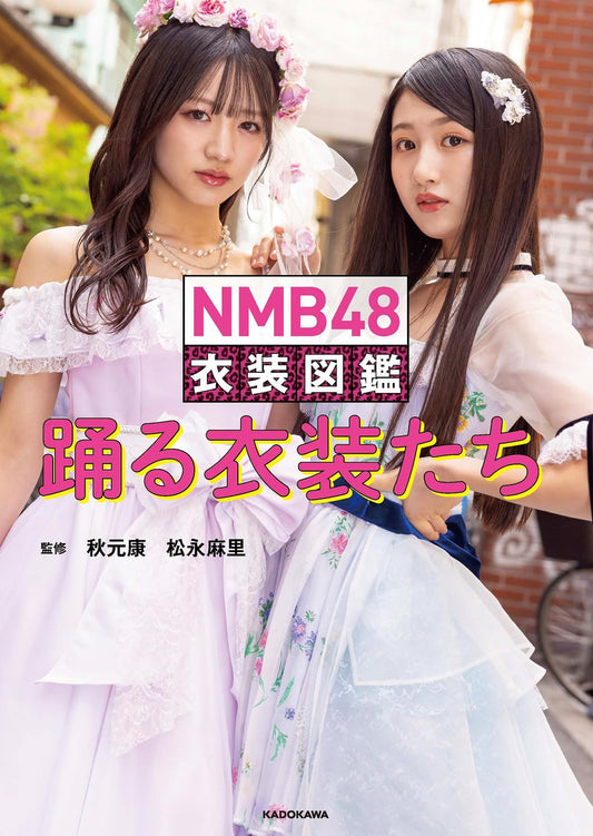 NMB48 Costume Collection