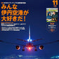 Airline November 2025