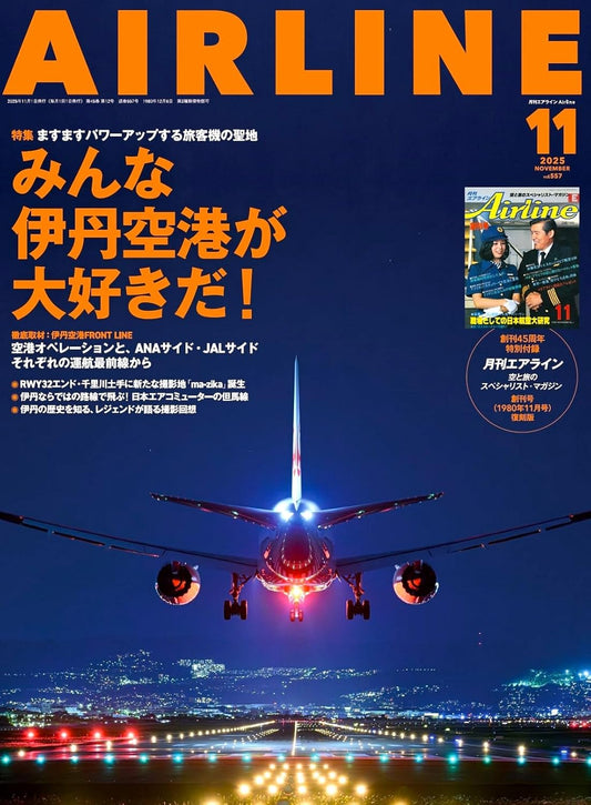 Airline November 2025
