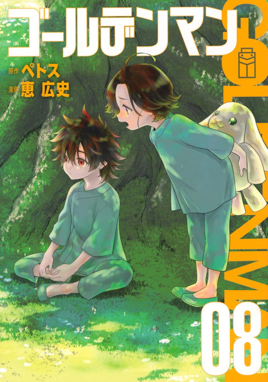 Golden Man Vol. 8 manga cover