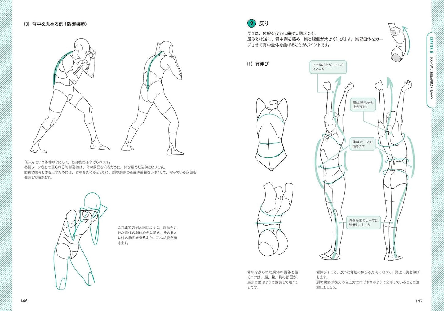 How to Draw Action Poses - Move Your Characters Freely