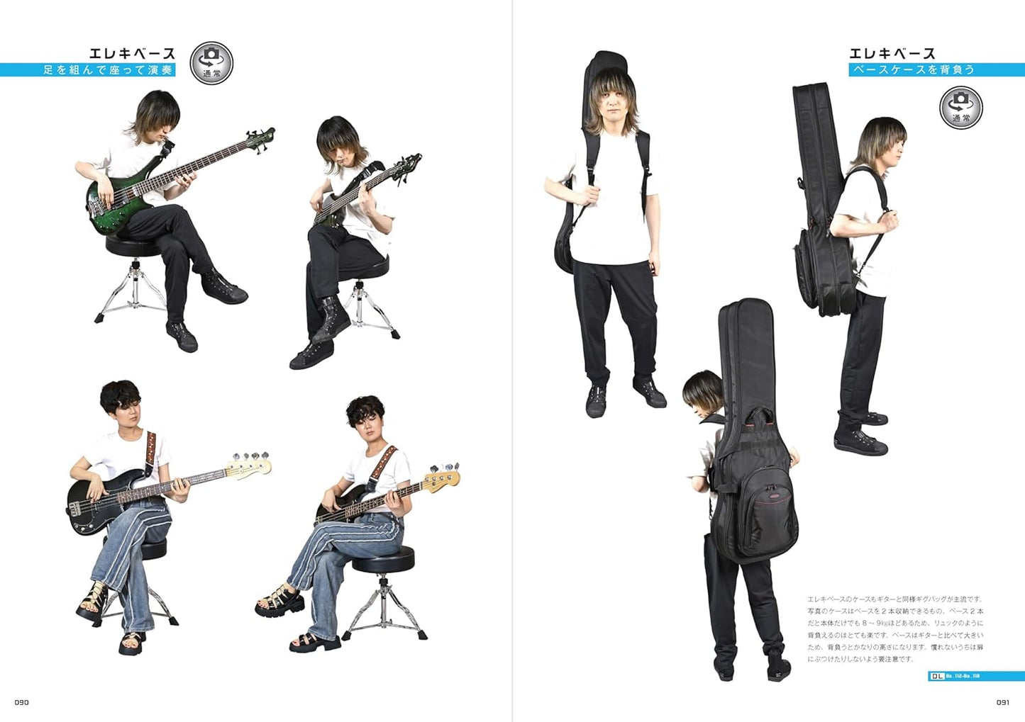 Drawing Bands and Instruments: Pose Reference Book