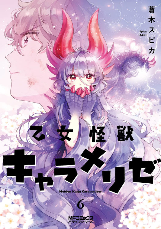 Kaiju Girl Caramelise Vol.6 cover