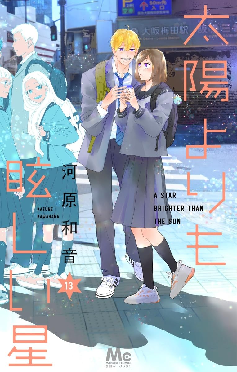 A Star Brighter Than The Sun #13  / Comic