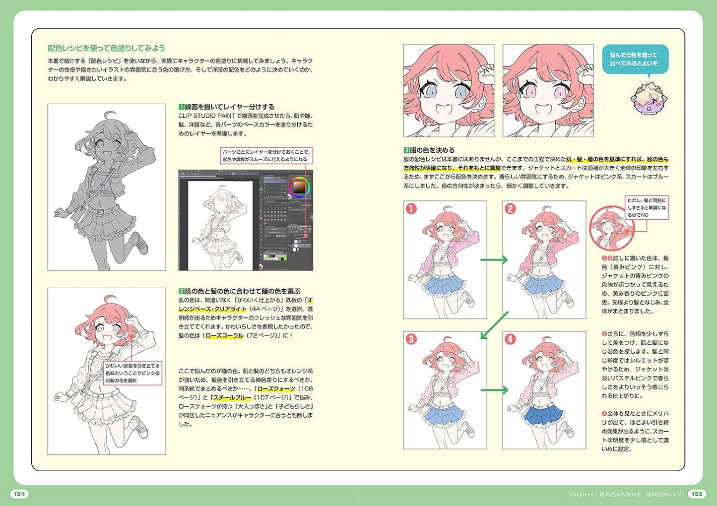 Character Coloring Color Recipe Book - Starting from Skin Tone