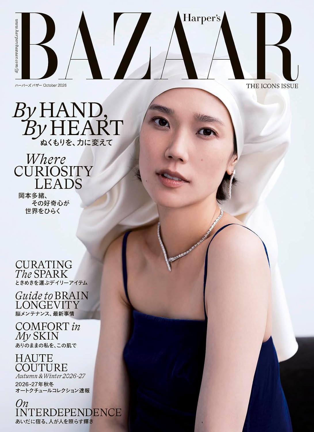Harper's Bazaar Japan October 2026 cover