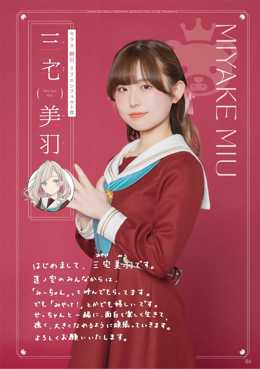Link!Like! Love Live! 105th Start Book