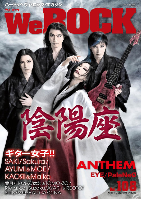 WeROCK Vol. 108