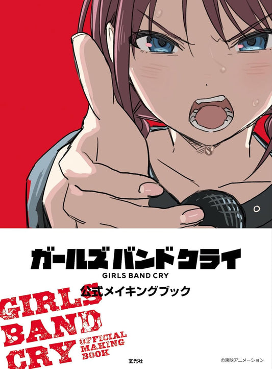 Girls Band Cry Official Making Book