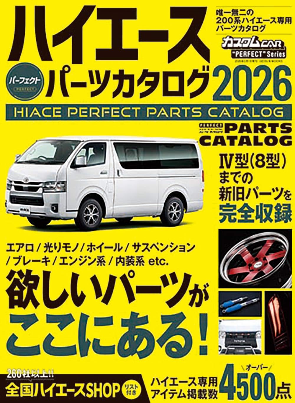 Hiace Perfect Parts Catalog 2026 Toyota Hiace 200 Series JDM Magazine Cover