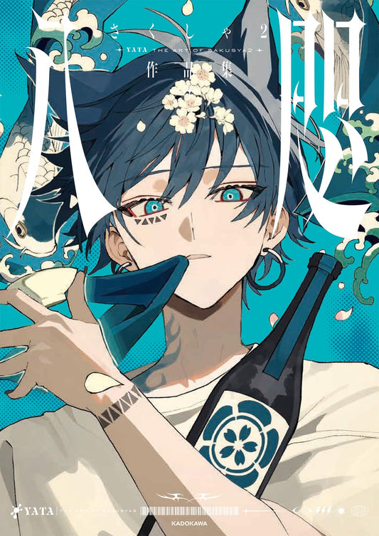 YATA The Art of Sakusha2 cover