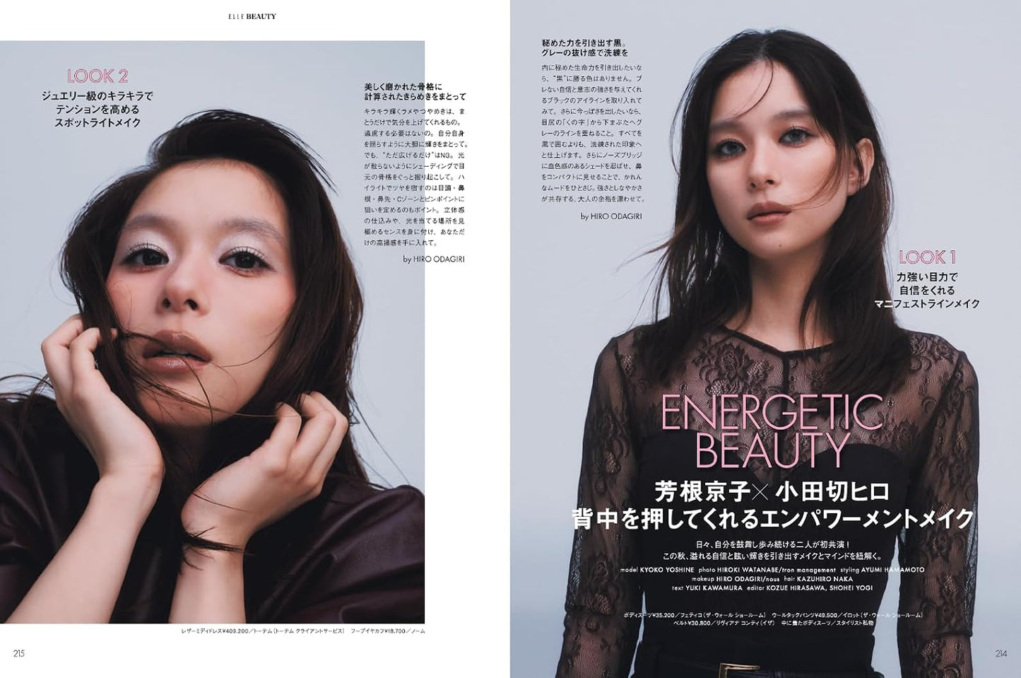 ELLE JAPON October 2026