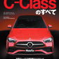 All about Mercedes-Benz C-Class Car Book Front Cover - Japanese Edition