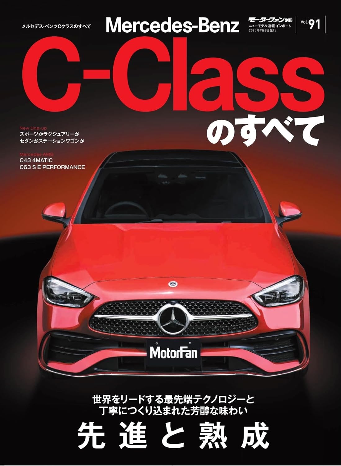 All about Mercedes-Benz C-Class Car Book Front Cover - Japanese Edition