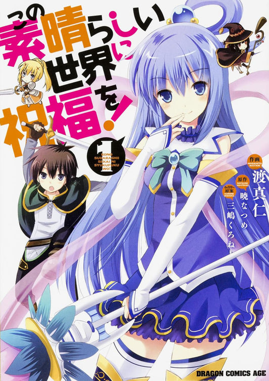 Konosuba Vol. 1 manga cover