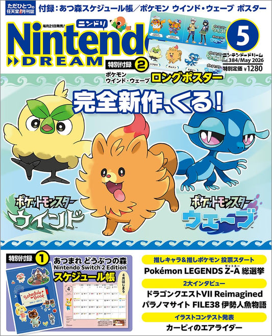 Nintendo DREAM May 2026 magazine cover