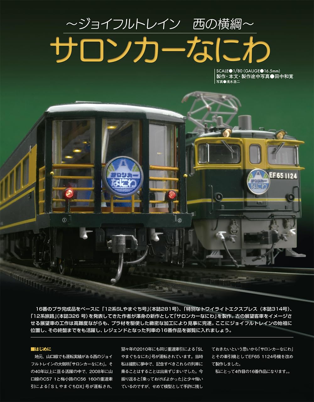 RM Models September 2026