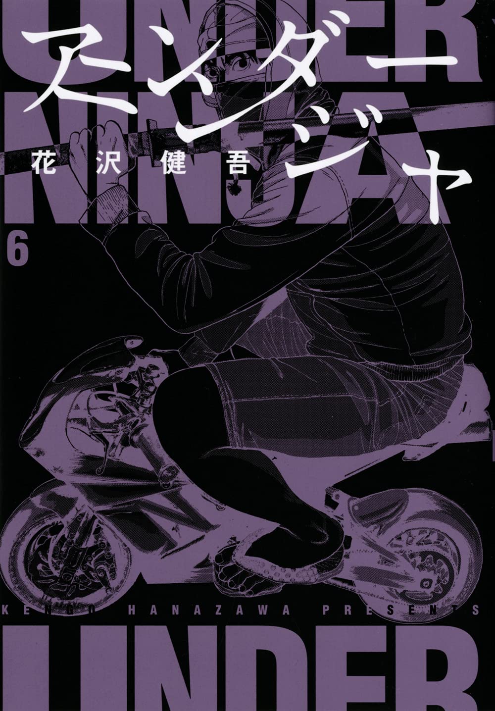 Under Ninja #6 / Comic