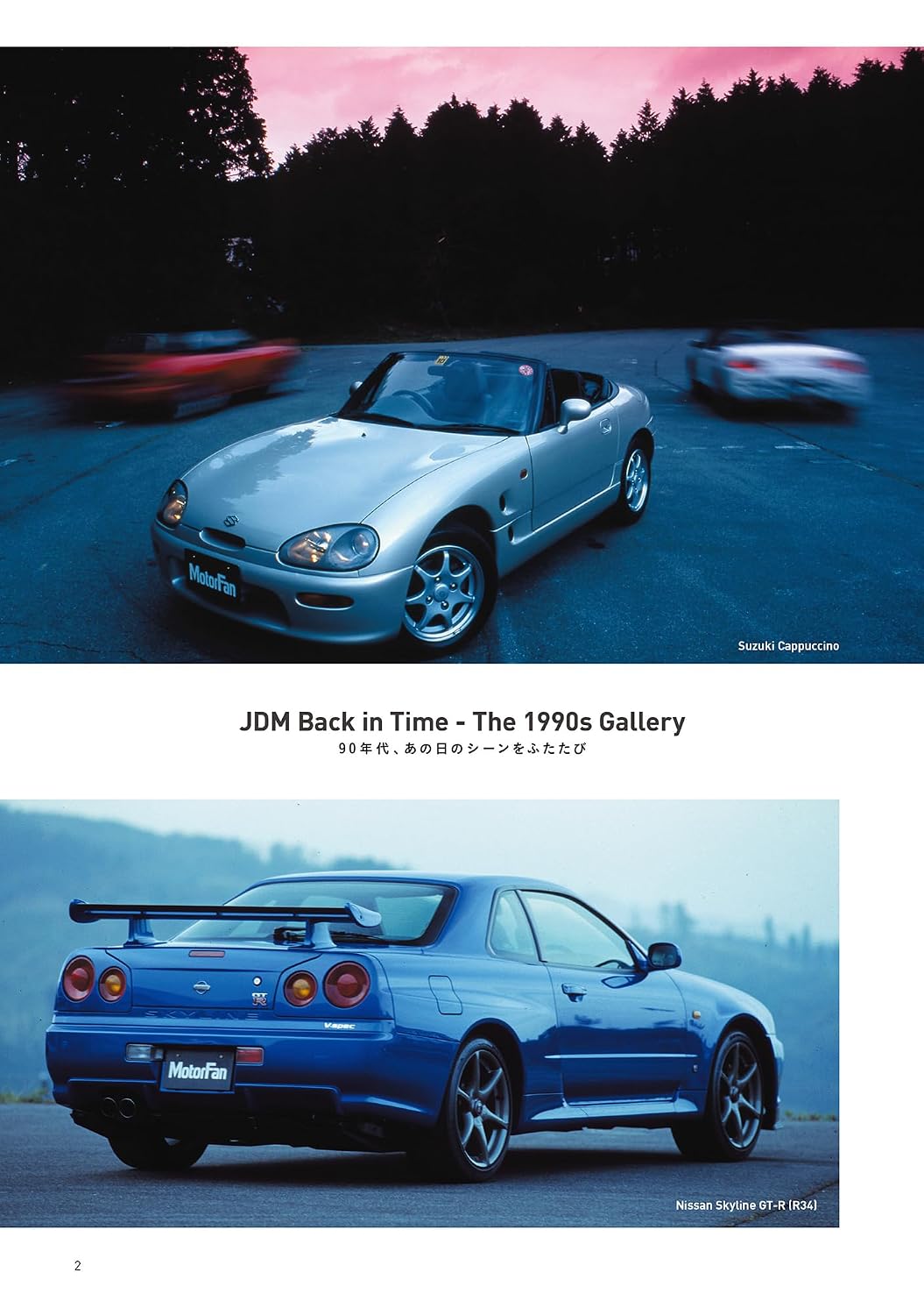 JDM Legends: The Complete Story Vol.1- 1990s Japanese Sports Cars