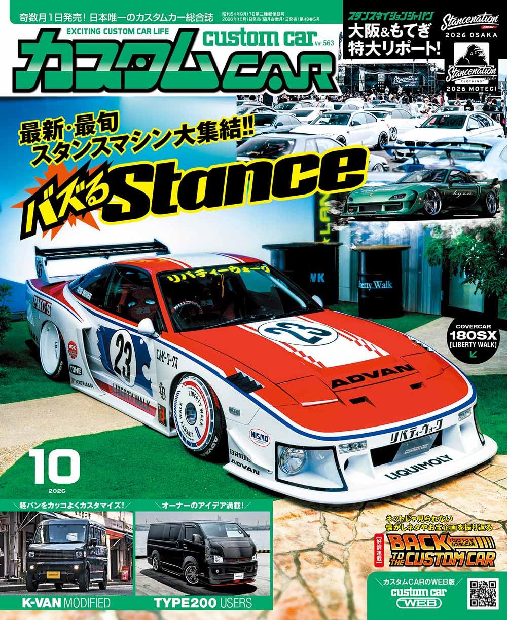Custom CAR October 2026 cover