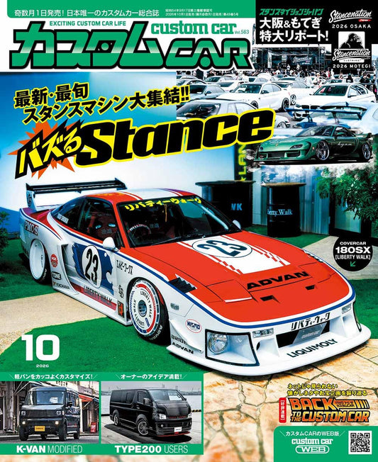 Custom CAR October 2026 cover