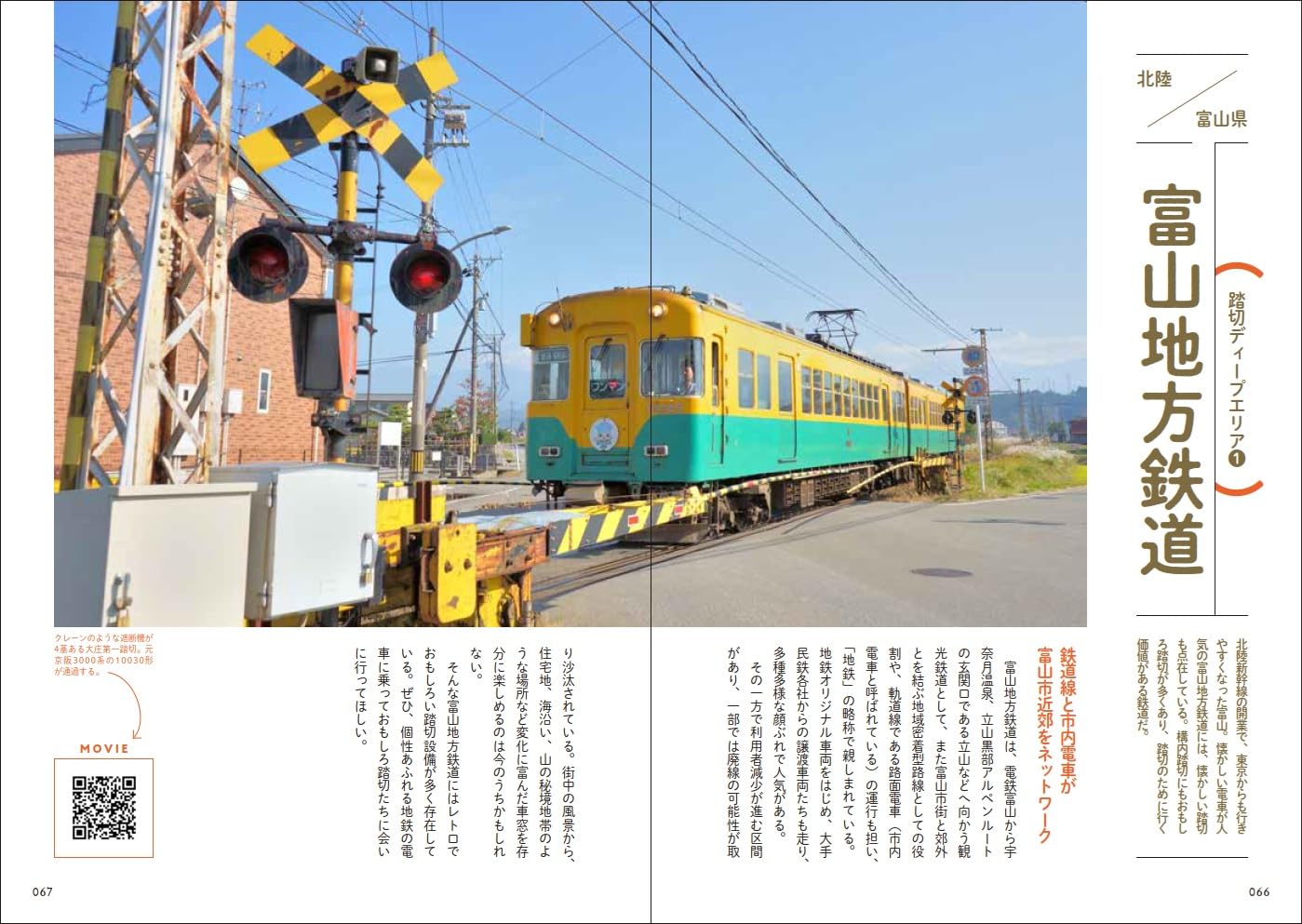 The World of Railway Crossings Vol.2