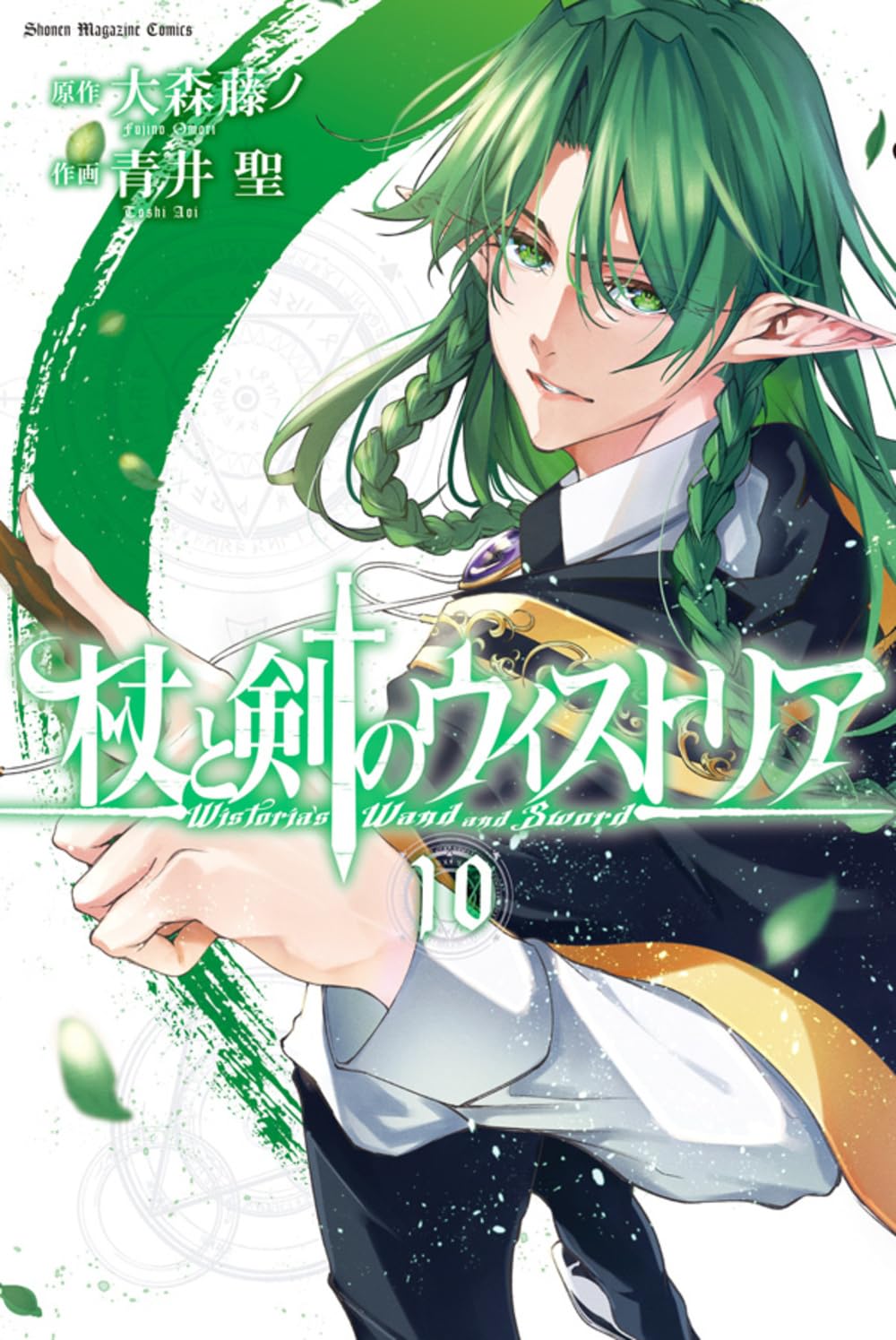 Wistoria: Wand and Sword #10 / Comic