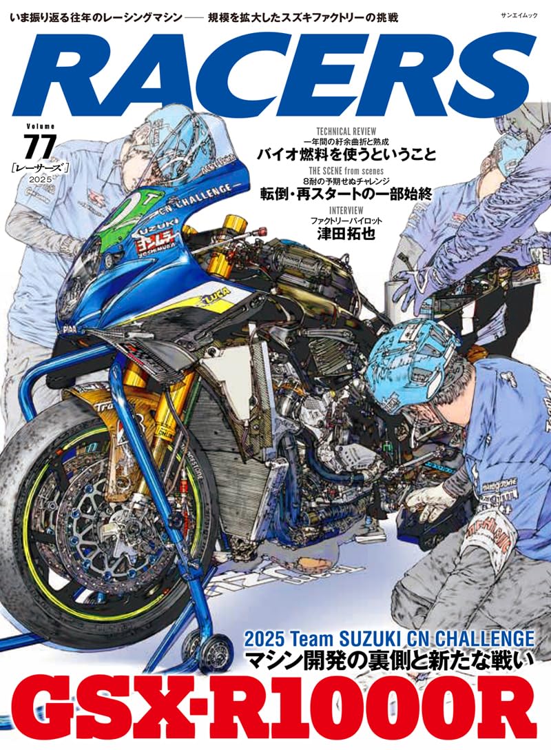 RACERS Vol.77 GSX-R1000R