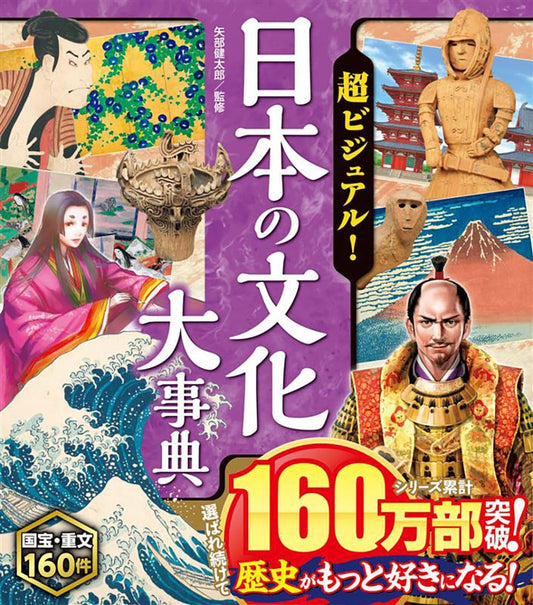 Japanese Cultural Encyclopedia