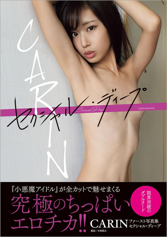 CARIN Photo Book "sexual deep"