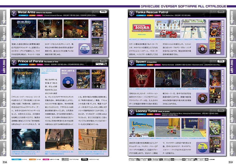 Nintendo GameCube Perfect Catalog (Expanded New Edition)