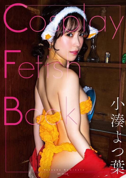 Cosplay Fetish Book Yotsuha Kominato