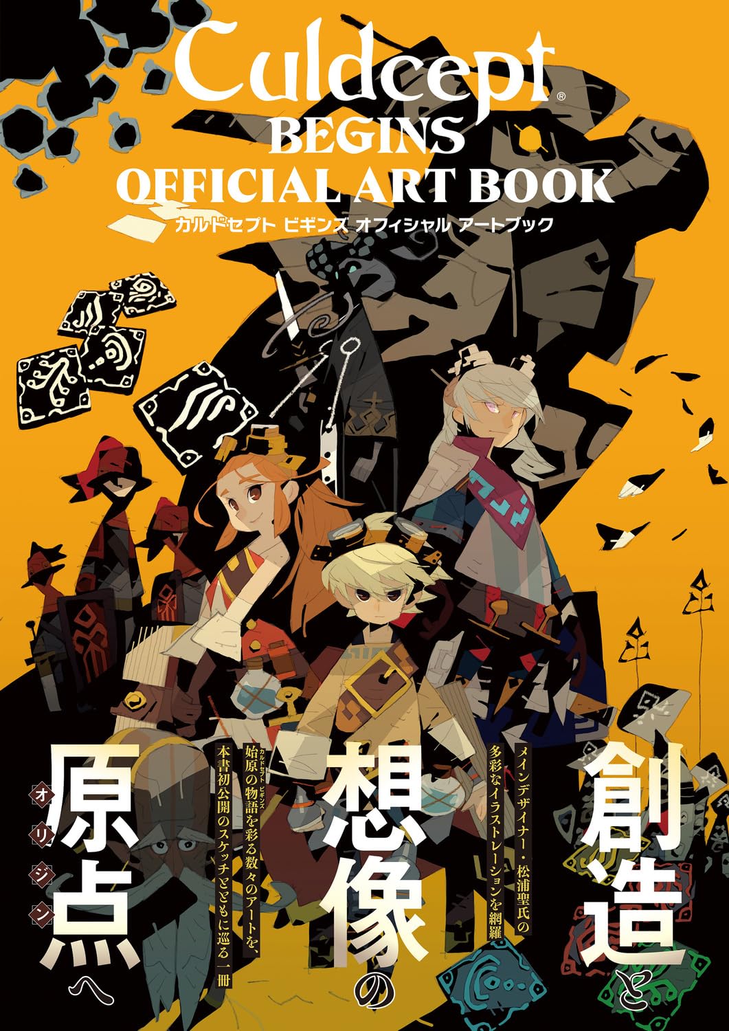 Culdcept Begins Official Art Book cover