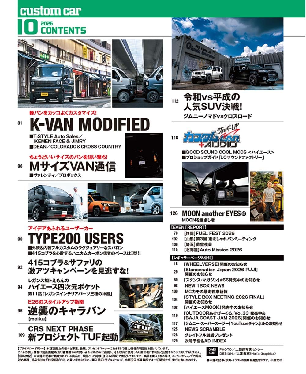 Custom Car October 2026