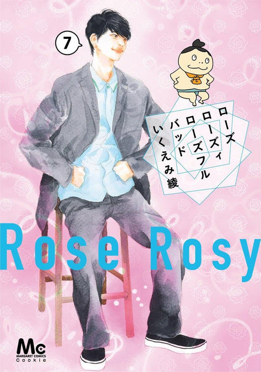 Rose Rosy Roseful Bud volume 7 manga cover