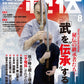 Hiden August 2026 cover