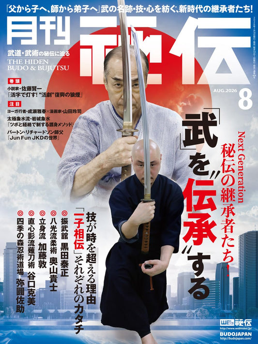 Hiden August 2026 cover