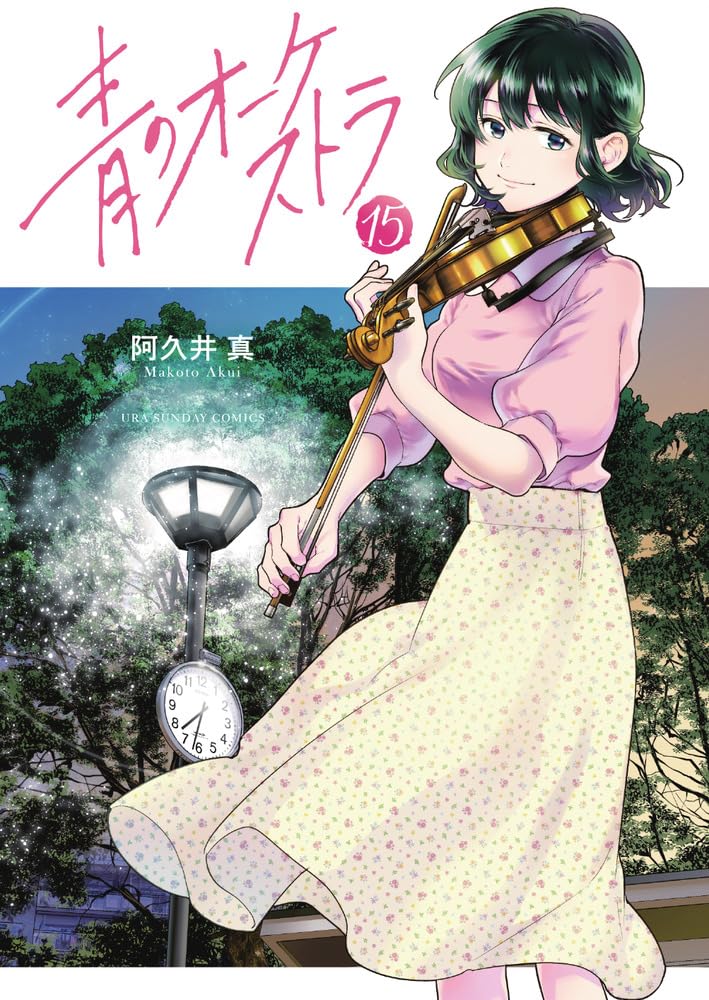 Blue Orchestra volume 15 manga cover