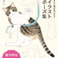 Cat Pose Illustrations