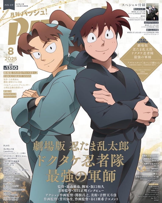 PASH! August 2025